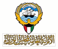 General Secretariat of the Council of Ministers, Kuwait